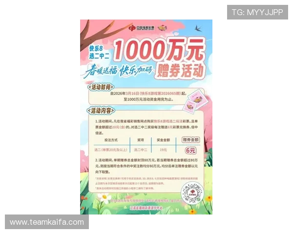 凯发体育娱乐最新优惠活动汇总及参与指南帮助玩家轻松享受丰富福利与高额返利